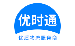 绿春县到香港货运公司，绿春县到台湾快递公司，绿春县至澳门物流公司