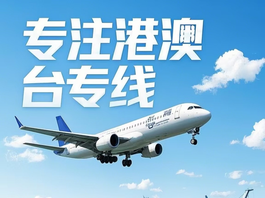 绿春县到澳门物流公司，绿春县到台湾货运公司直达线路