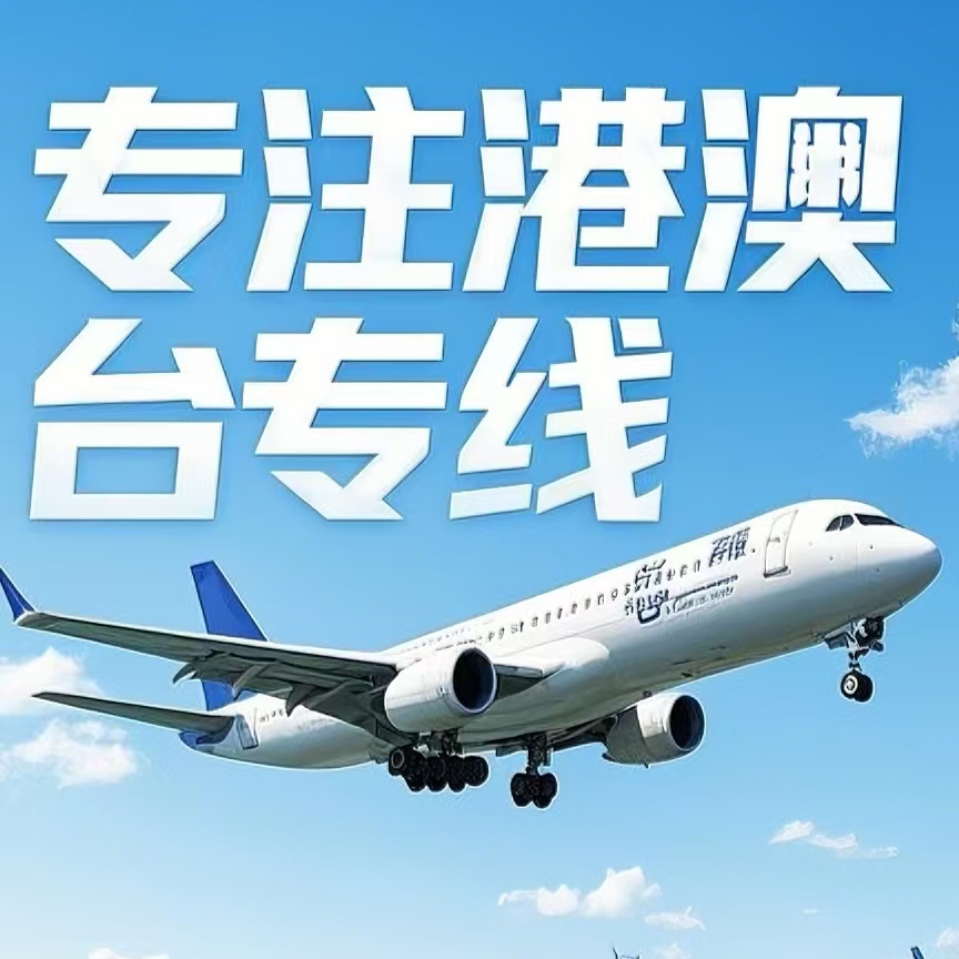 绿春县到台湾航空运输