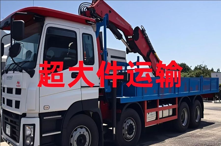绿春县超大件运输